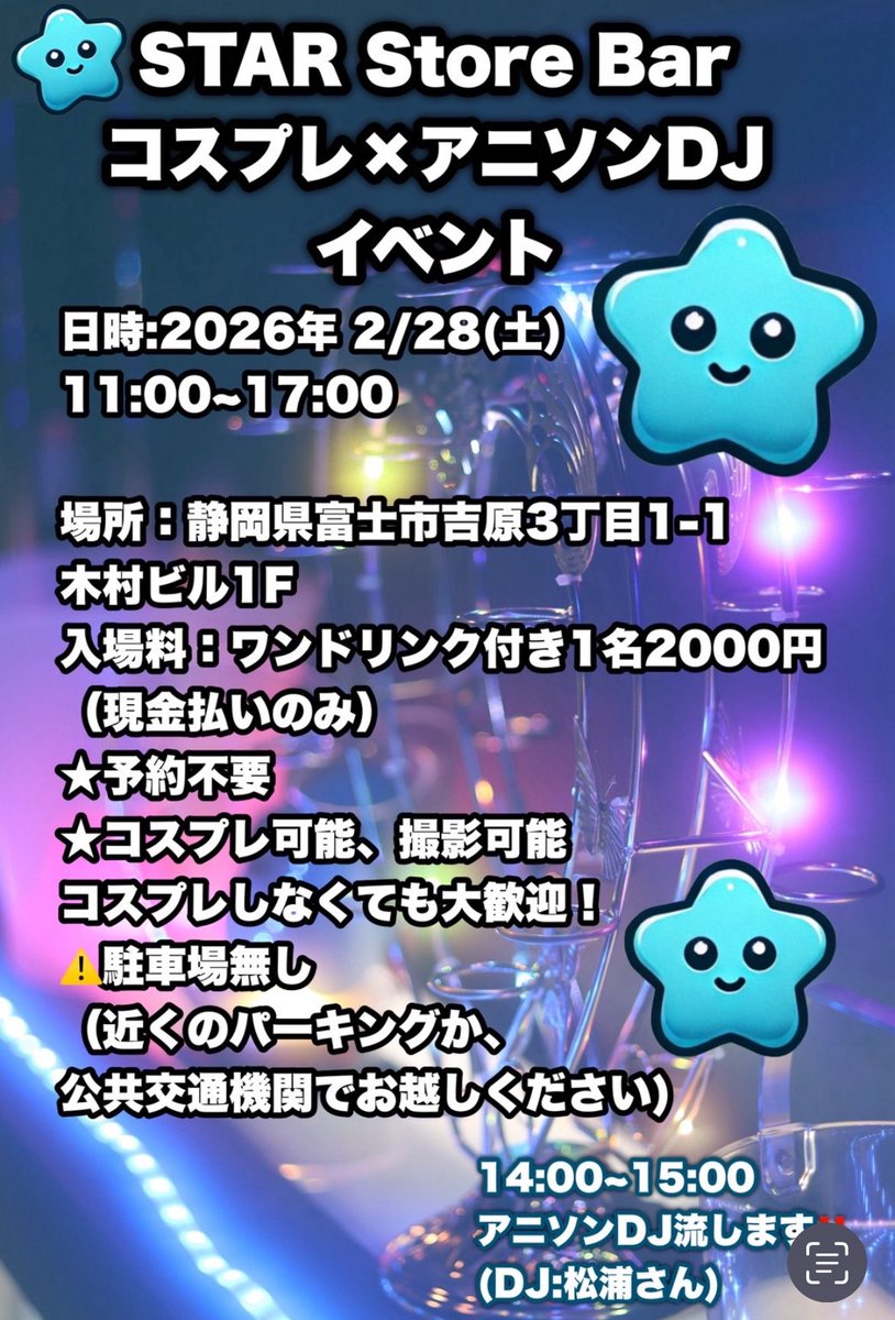 🌞昼から集合🌞

けい・うめ・ゆまで
11:00〜17:00 OPEN🌟

昼飲みしよ。
待ってます🍻
