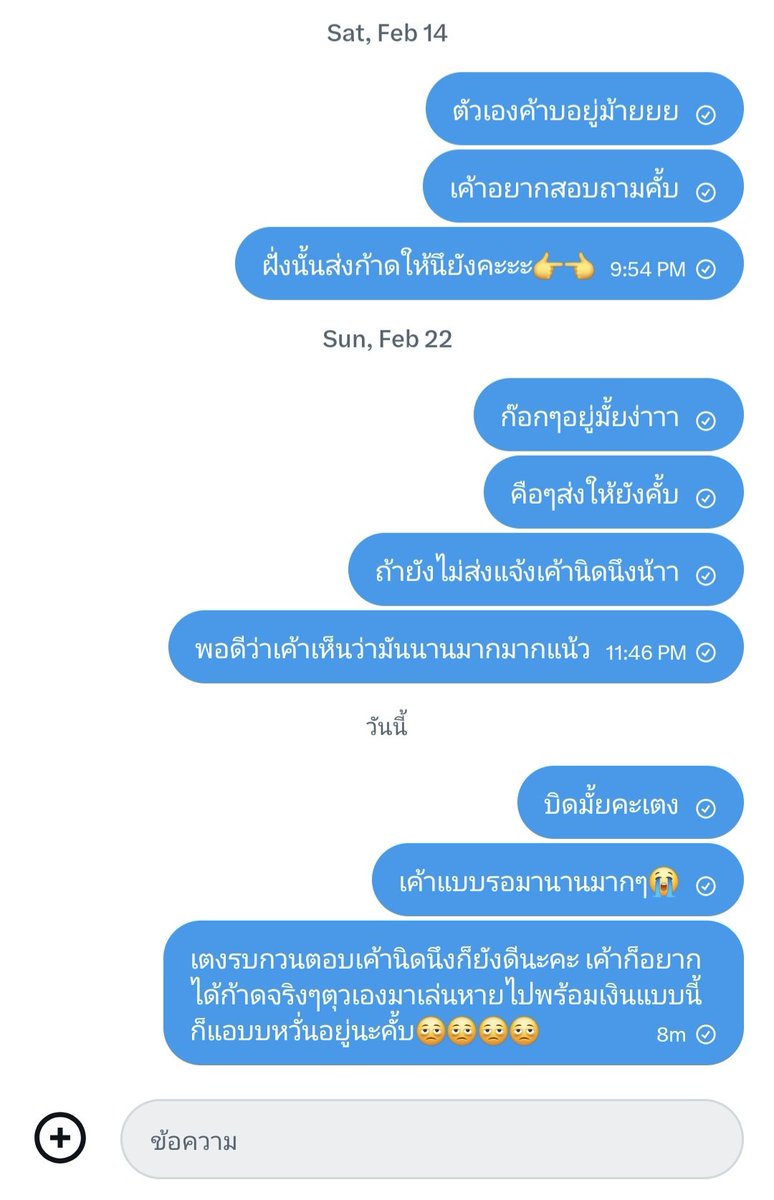 bmisnotme13's tweet photo. ฮ่าฮ่าบิดมั้ยไม่รู้แต่เกินครึ่งเดือนได้อยู่นะพี่พี่ยังมิบล็อกนี่ด้วย พยายามคิดในใจว่าเค้าอาจจะติดสอบเข้ามหาลัยจนไม่มีเวลางี้(กุว่าไม่ใช่)อย่าโกงเลยกุจน ใครเคยโดนคุณคนนี้มั้ยระวังๆด้วยนะทุกคน https://t.co/Hv2aBc5CT6 ขอแปะเลยนะคะถ้ามาตอบแชทก็จะมาลบให้คับเบ้บ😙🫰

#ตลาดนัดbus https://t.co/nFSVQstlqm