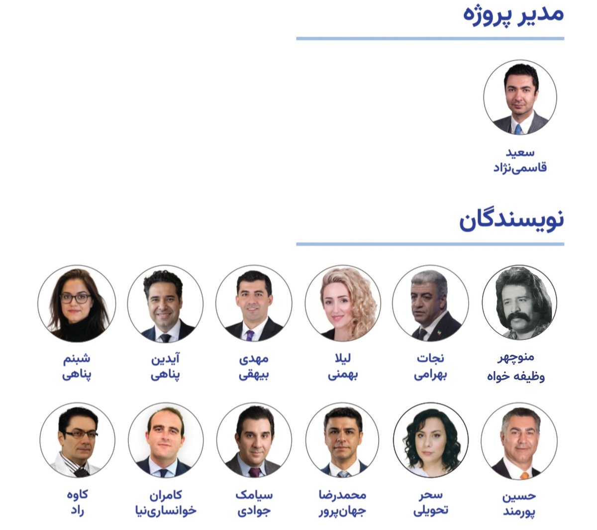 بالا به‌رز منوچهری² 🇮🇷 tweet media