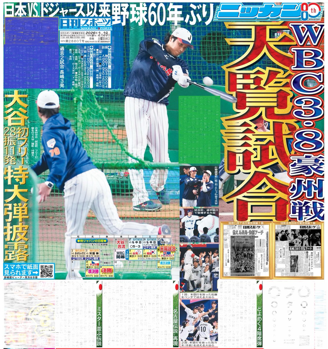 日刊スポーツSHOP (@1048055tokyo) / Posts / X