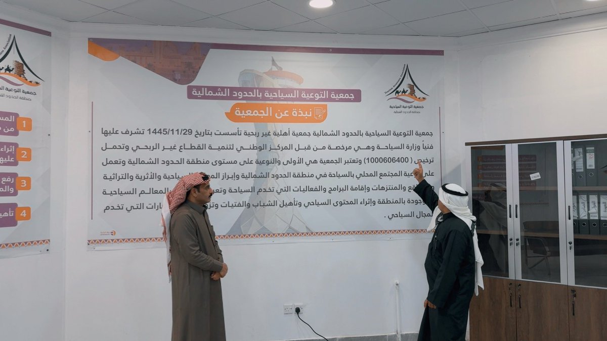 قام رجل الأعمال صبيح ملاهد بزيارة مكتب جمعية التوعية السياحية بالحدود الشمالية حيث استقبله رئيس الجمعية الدكتور مطيران النمس واطلعه على  سير العمل والبرامج والمبادرات في مجال تعزيز الوعي السياحي وأشاد ملاهد بالدور الذي تقوم به الجمعية في خدمة المجتمع وتنشيط الحركة السياحية.