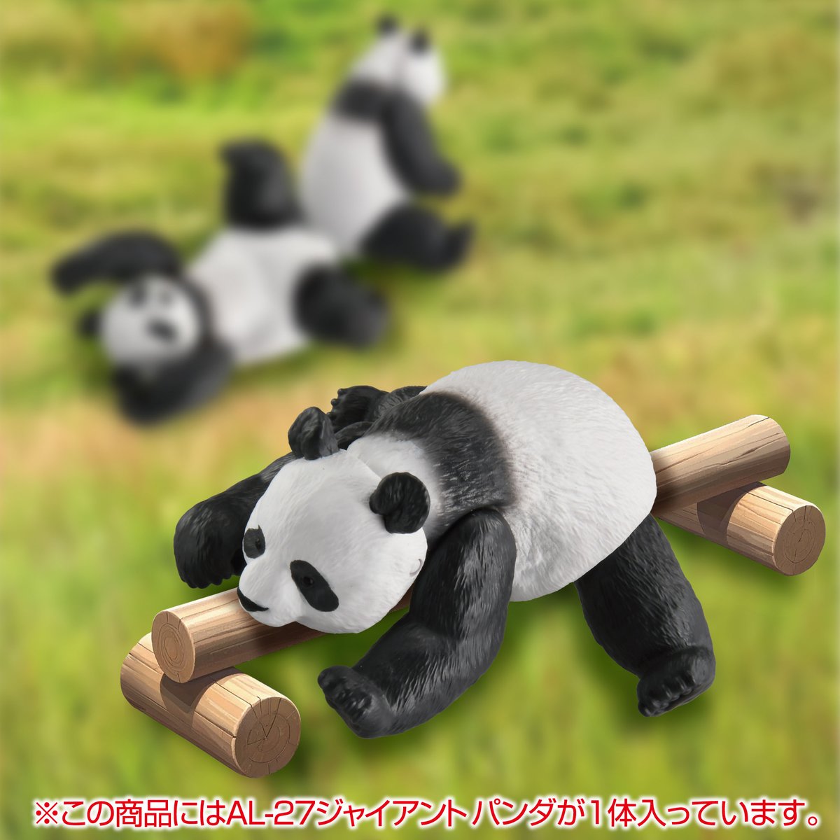 本日発売 ／ 隔月第4土曜日はアニアの日！ AL-27 ジャイアントパンダと
