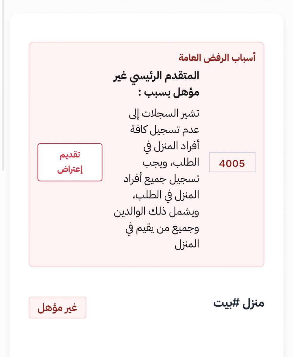 teefxx12's tweet photo. @9Vww22 بالحاله هذي ايش اسوي؟ اذا الوالدين مايسكنون بنفس الشقه؟ https://t.co/GMyVtDDGrB
