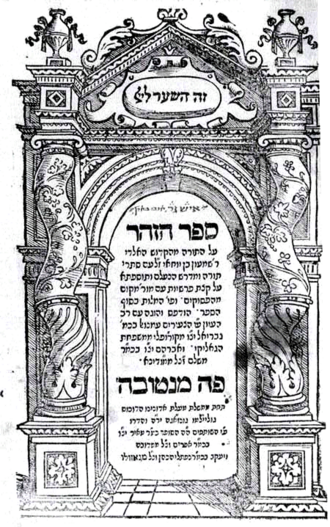 HaZohar שְׁאוֹל tweet media