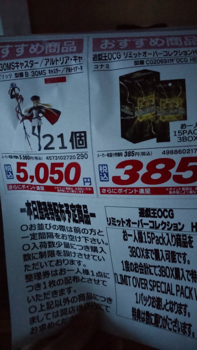 前全員遊☆戯☆王なら確定 じゃなかったら7番です。