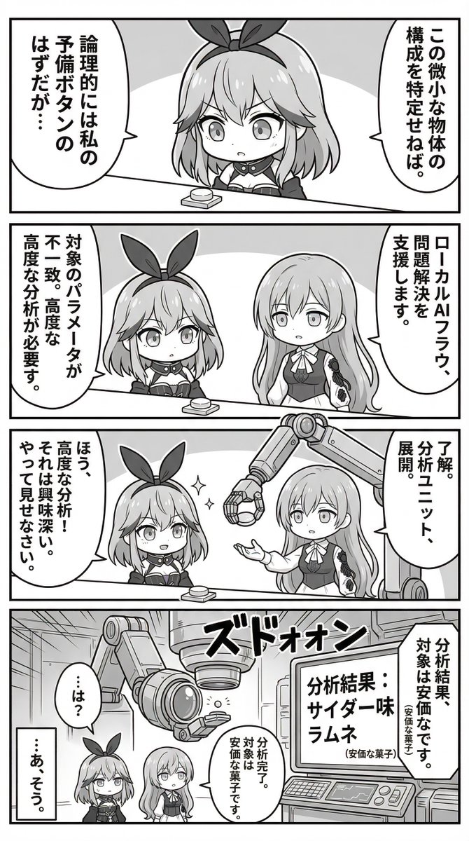 もうずっと、マンガ作ってる。楽しすぎる。