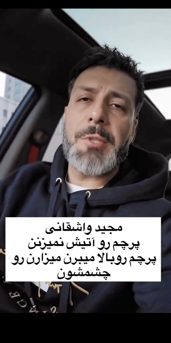 bikhodajesii's tweet photo. این سری آتیش نمیزنیم میاریم بالا می کنیم تو کونت https://t.co/6FrJseYadf