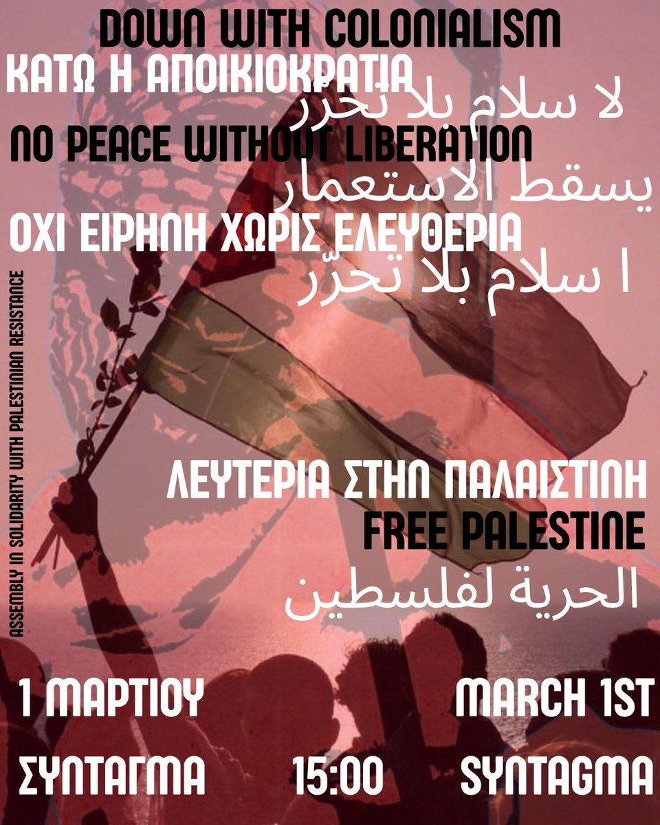 Καμία ειρήνη χωρίς απελευθέρωση!
Λευτεριά στην Παλαιστινη ! Κάτω η αποικιοκρατία!
No Peace until Liberation!
Free Palestine! Down with Colonialism!
لا سلام بدون تحرير

!فلسطين حرة! يسقط الاستعمار!

athens.indymedia.org/event/100298/