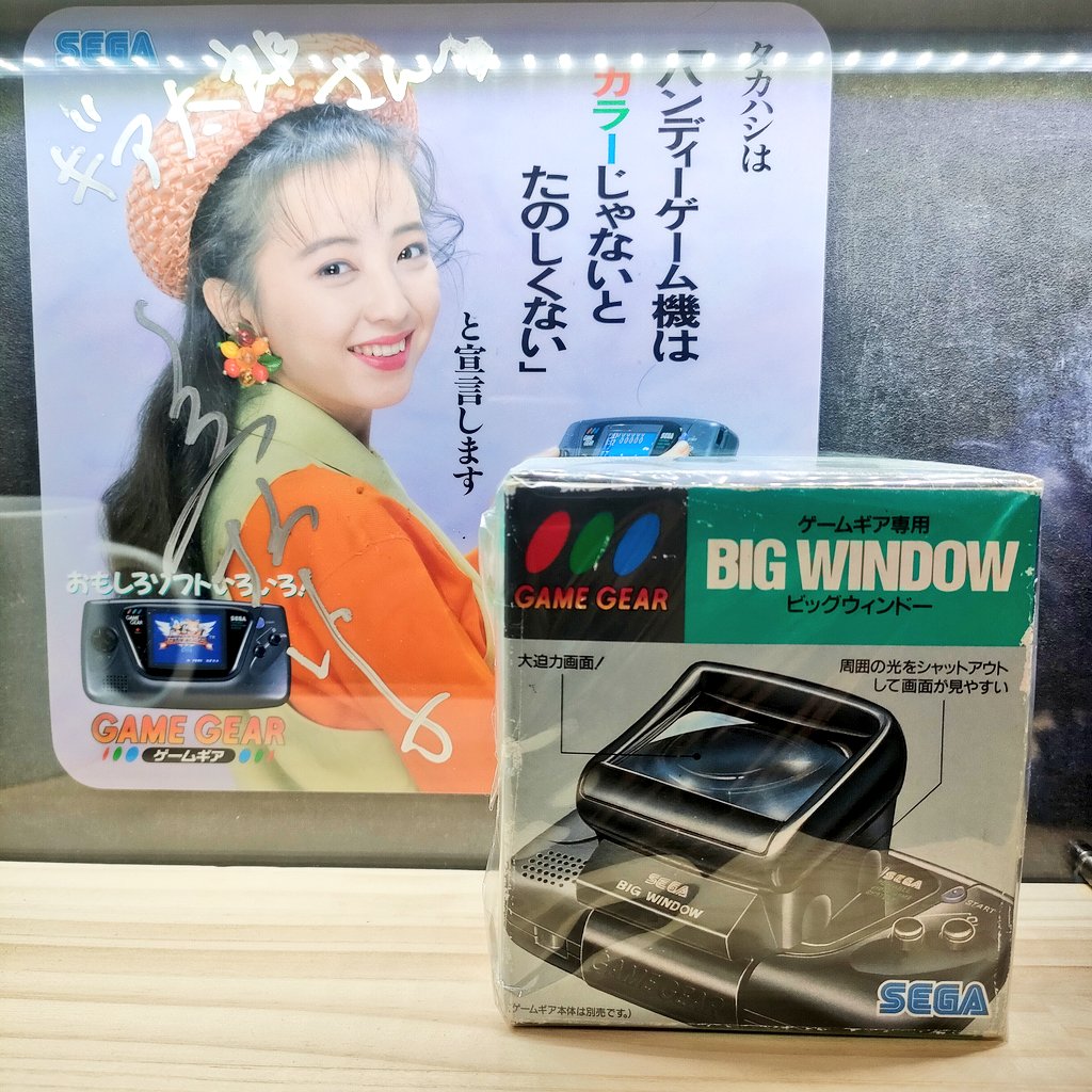 おはようございます
初代ビッグウインドウです
多くの方がお持ちなのはⅡの方です
#SEGA