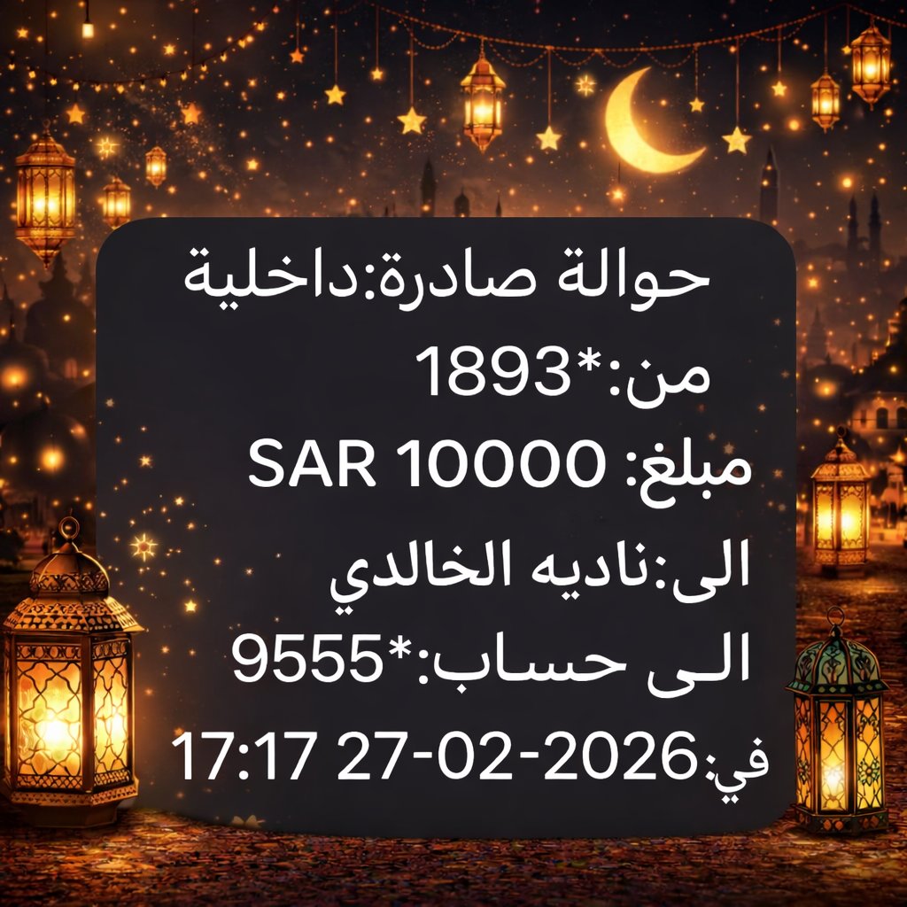 yzyd_alraj13369's tweet photo. لقد تم اختيارك من ضمن الفائزين احد الفائزين فائز مبلغ  80,000 ﷼
بدون شروط الشروط فقط 👇
1- رتويت 🔄 
2- رتويت و اكتب (تم)

السحب من الرتويت بعد الفجر وموثق فالكم التوفيق🇸🇦♥️ https://t.co/JaM3g1visk