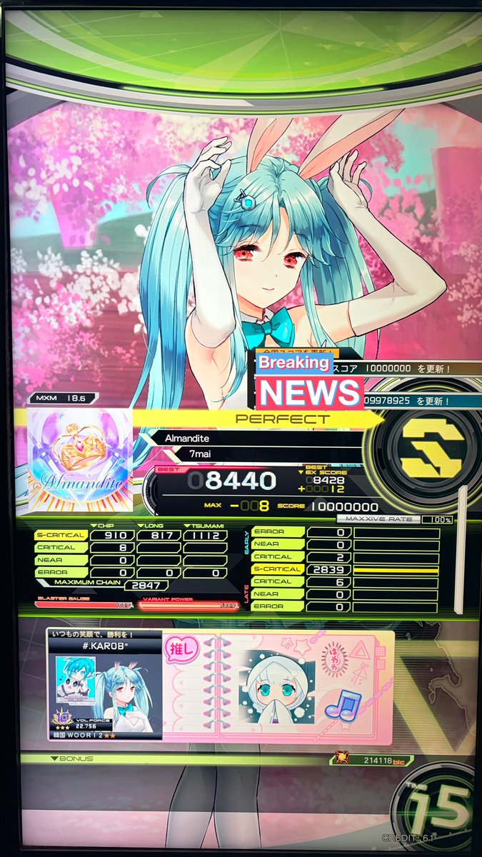 Post by karob☘️🌟 on X: ∇全国トップ…？