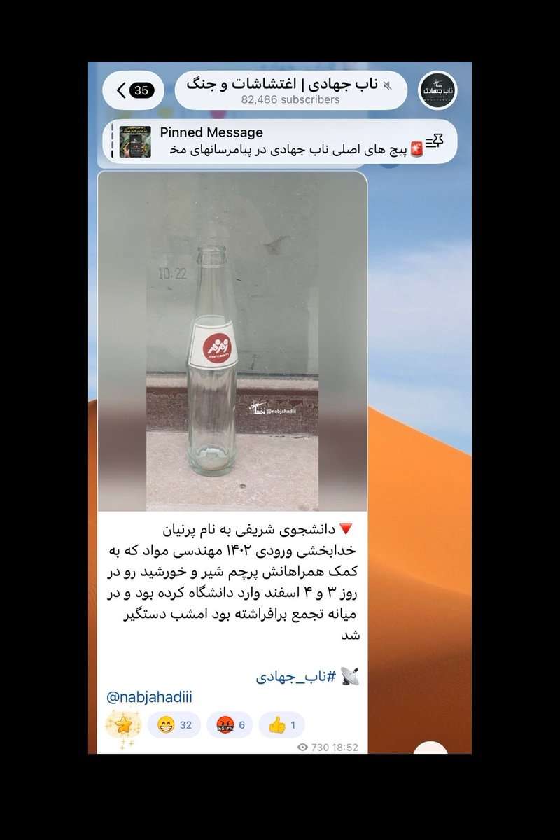 یاغی 🇮🇷 tweet media