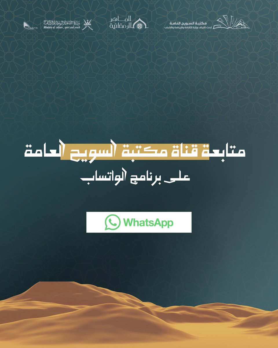 مكتبة السويح العامة tweet media