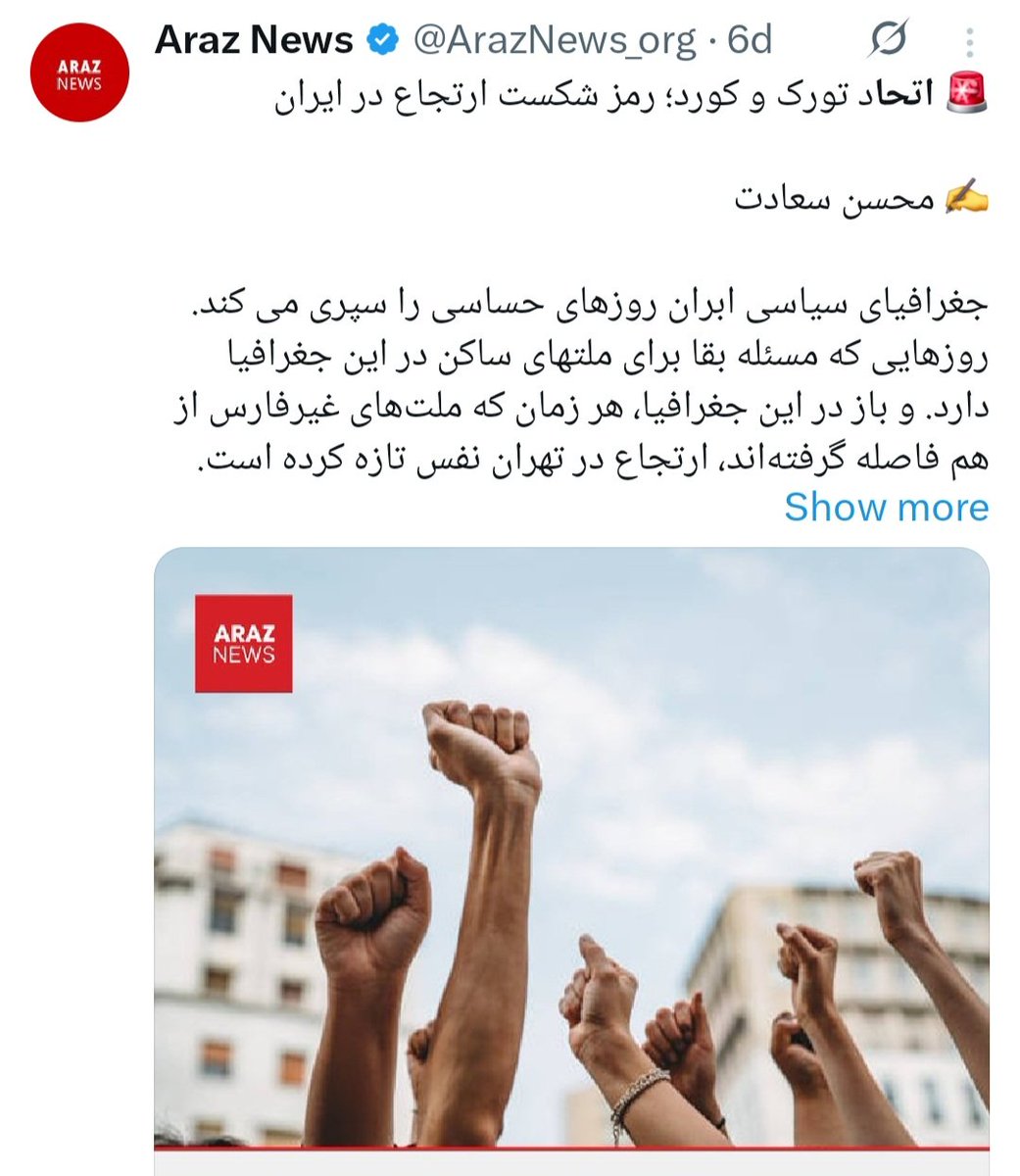 Təbriz تربیز tweet media