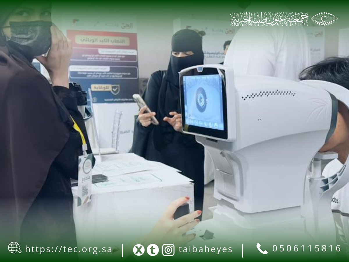 جمعية عيون طيبة الخيرية 👁️ tweet media