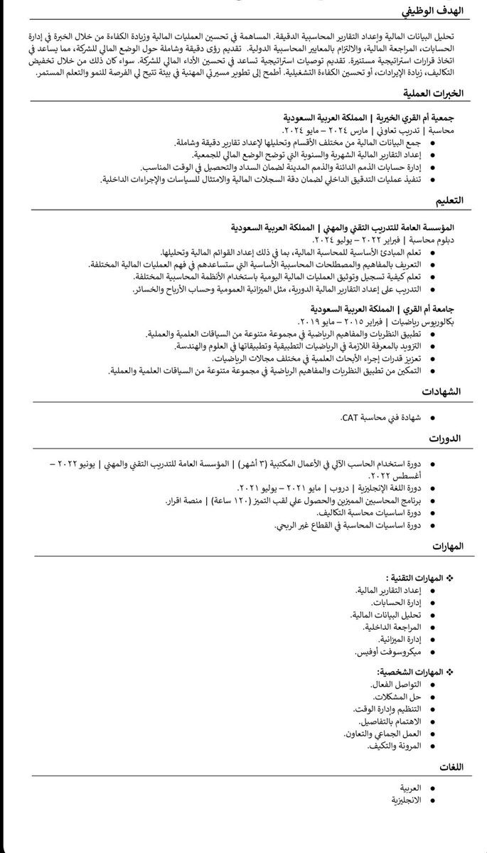 وعد الحربي | CAT tweet media