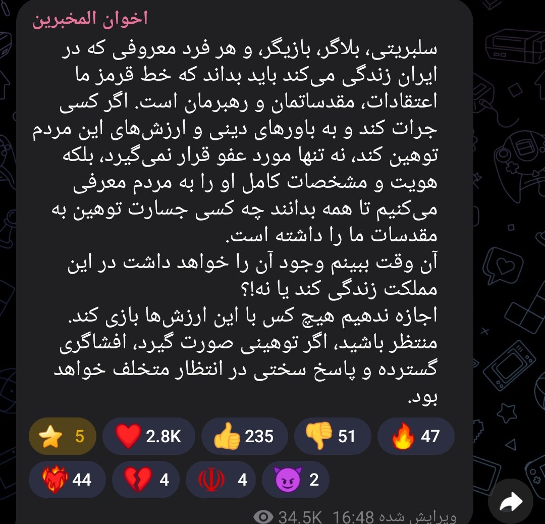 ☫ماه تیا☫ tweet media