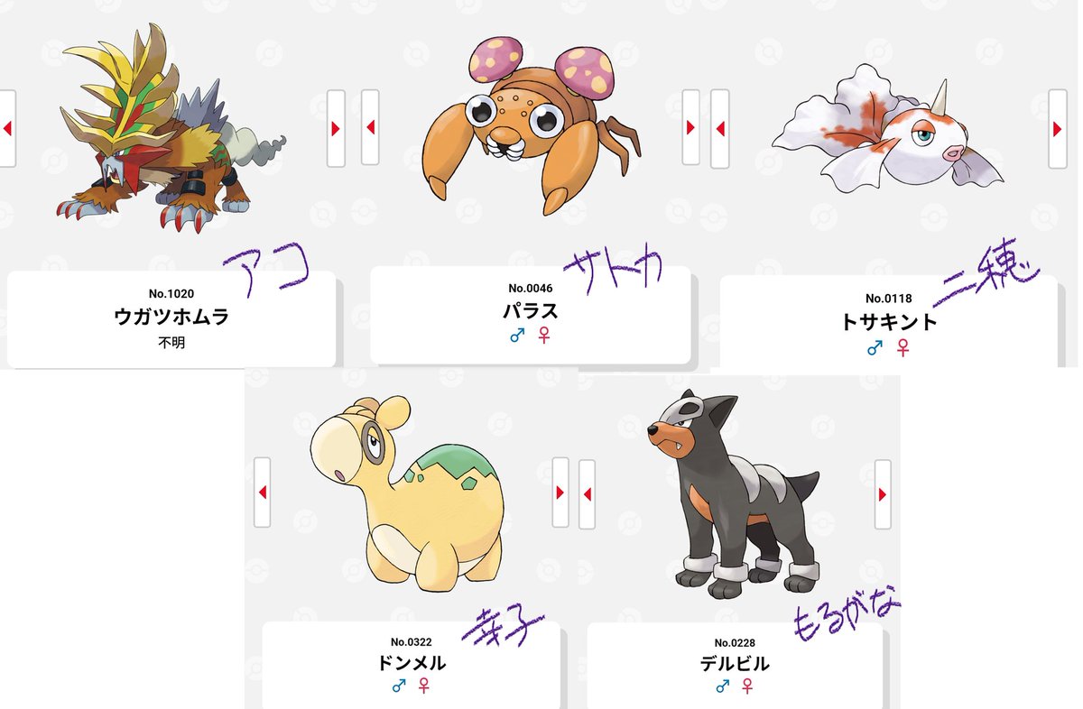 スクストの推しキャラ誕生日ポケモン