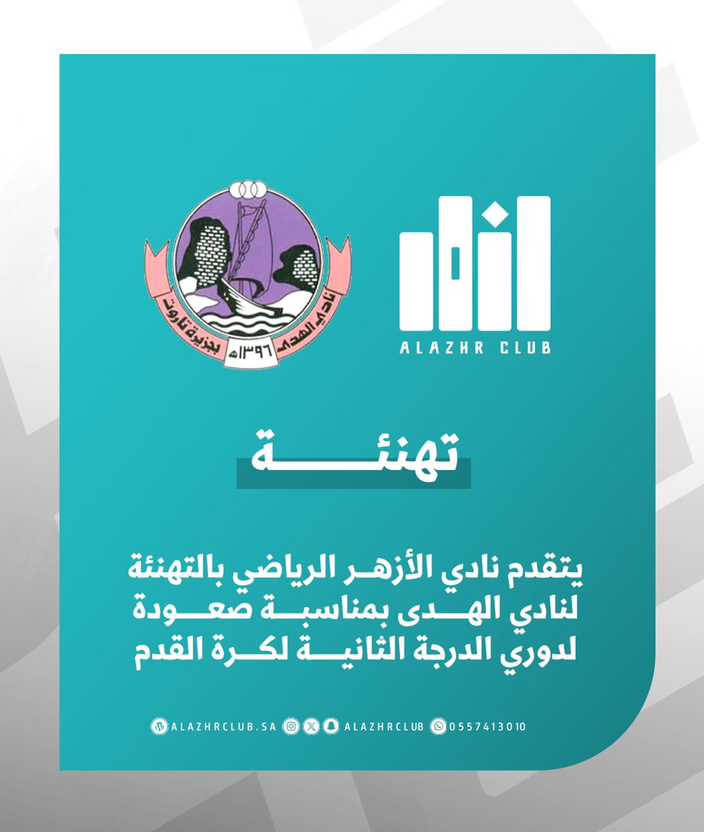 نادي الأزهر السعودي tweet media
