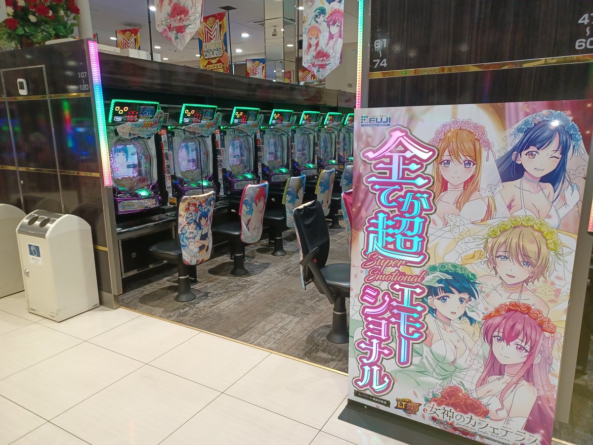 メルヘンワールド幸町店【公式X】 (@happy_supermeru) / Posts / X