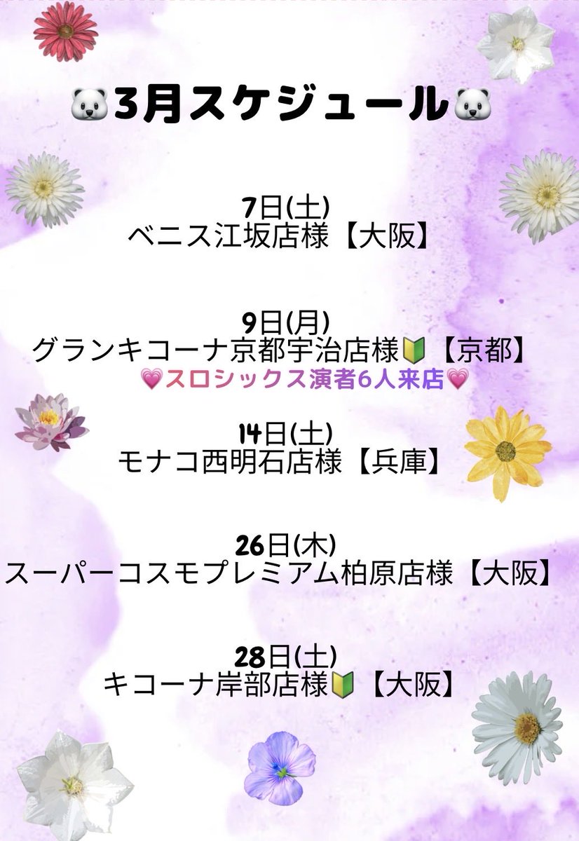 ちえもん🐻‍❄️💫＠スロシックス (@chiemonmons2) / Posts and