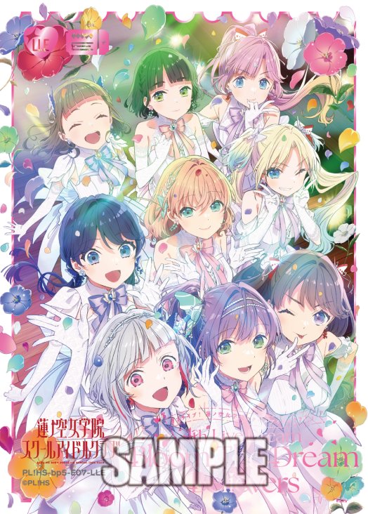 新作シングル取扱い開始】 ラブライブ!シリーズ オフィシャルカード