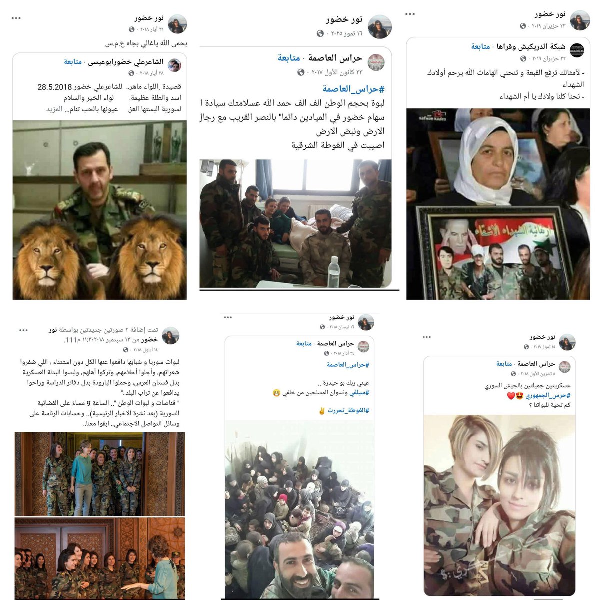 "نور خضور" تنشر صورة قديمة من حلب في زمن نظام الاسد لاحد طوابير الغاز وتقول أنها ندمانة على ال14 سنة ثورة التي شاركت فيها، واضافت لو انها كانت تعرف ستكون هكذا النتيجة لما خرجت بالثورة

وتبين في منشورات قديمة لها، أنها كانت من شبيحة بشار الاسد طيلة الـ14 سنة ثورة