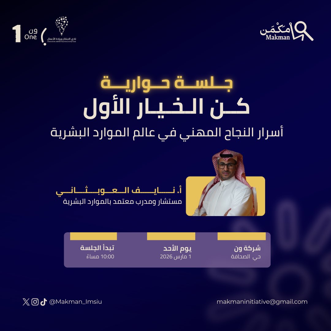 مَكْمَن | Makman tweet media