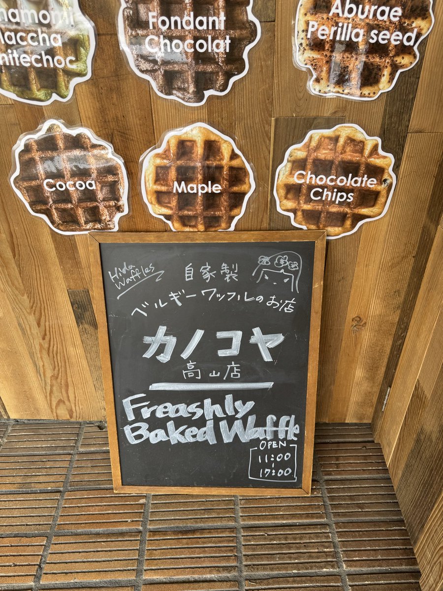 HitsFM765's tweet photo. オハヨードヨービ🐓

サヨナラ2月いよいよ明日から3月☘️
5.5度の暖かい朝ですね⛅️

#hitsfm765
#hitsweekendshow
#都竹悦子

馬場町のワッフル店カノコヤ（本店飛騨古川）さんを取材しました✨12時10分
#talkayama はチリ🇨🇱とイギリス台湾🇹🇼🇬🇧

13時までよろしくおねがいします🤲 https://t.co/3knxZJhUra