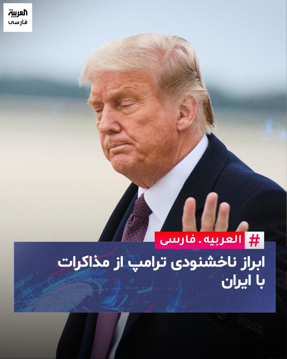 العربیه فارسی tweet media