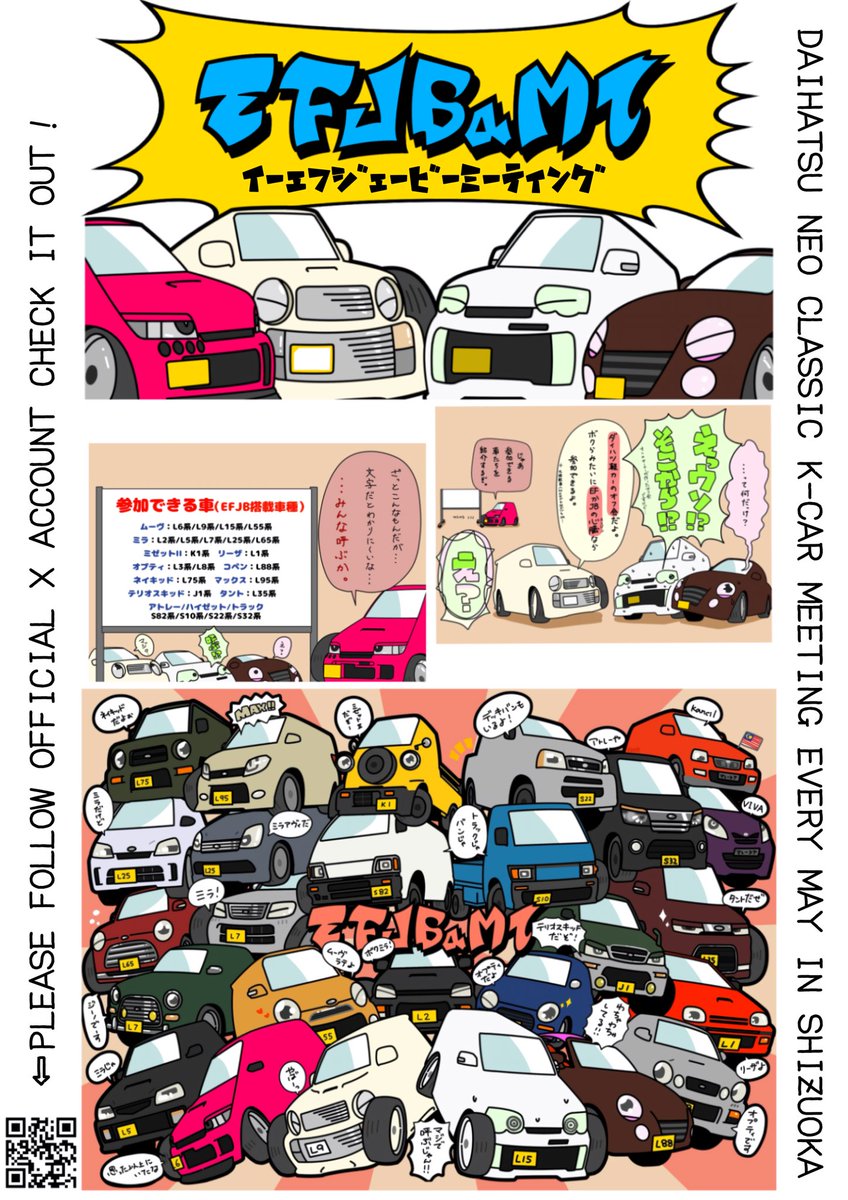 EFJBαMT2026【L7受付終了固定ポスト必読】 tweet media