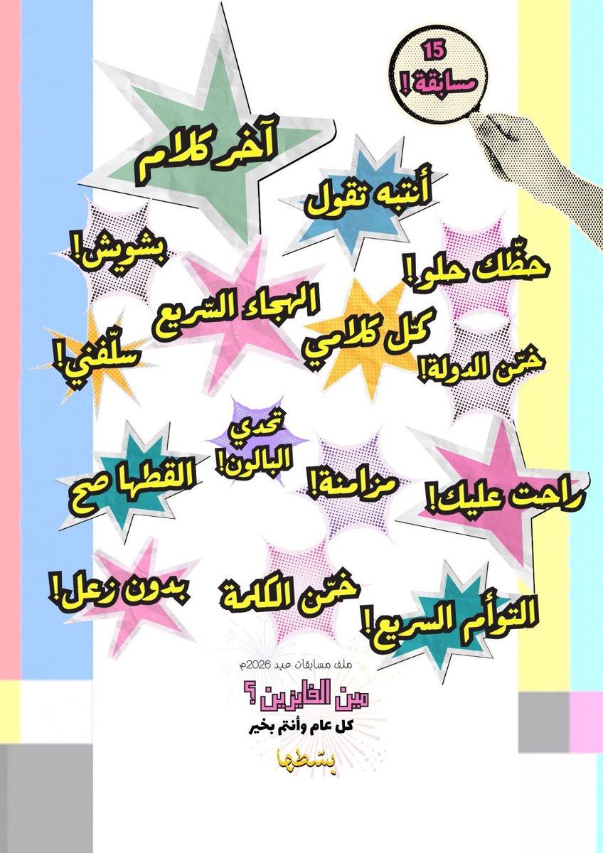 بسّطها tweet media