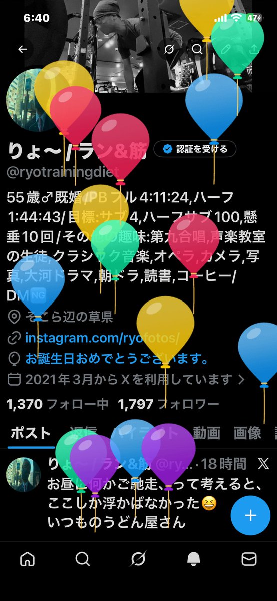 りょ〜 / ラン&筋 tweet media