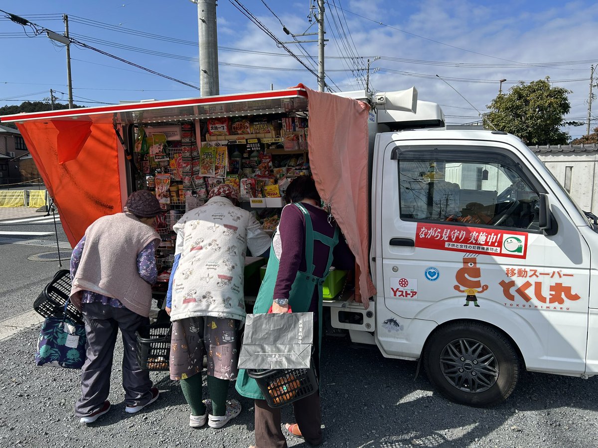 ヨシヅヤとくし丸2号車です。 大変お問合せの多い介護施設様への訪問