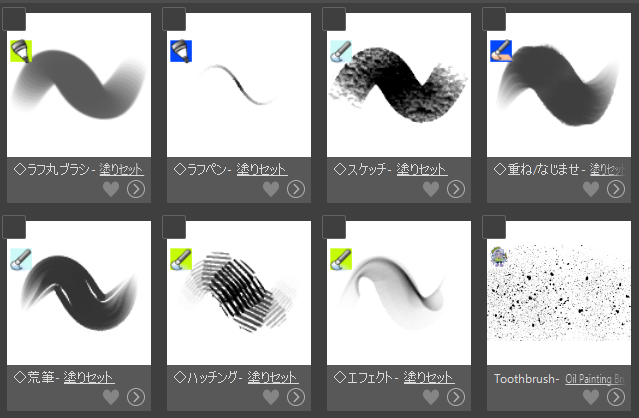 utterIycute's tweet photo. i use a big array of different brushes i can find on clip studio paint but heres like the main lineup .... https://t.co/VtF0lfgk4L