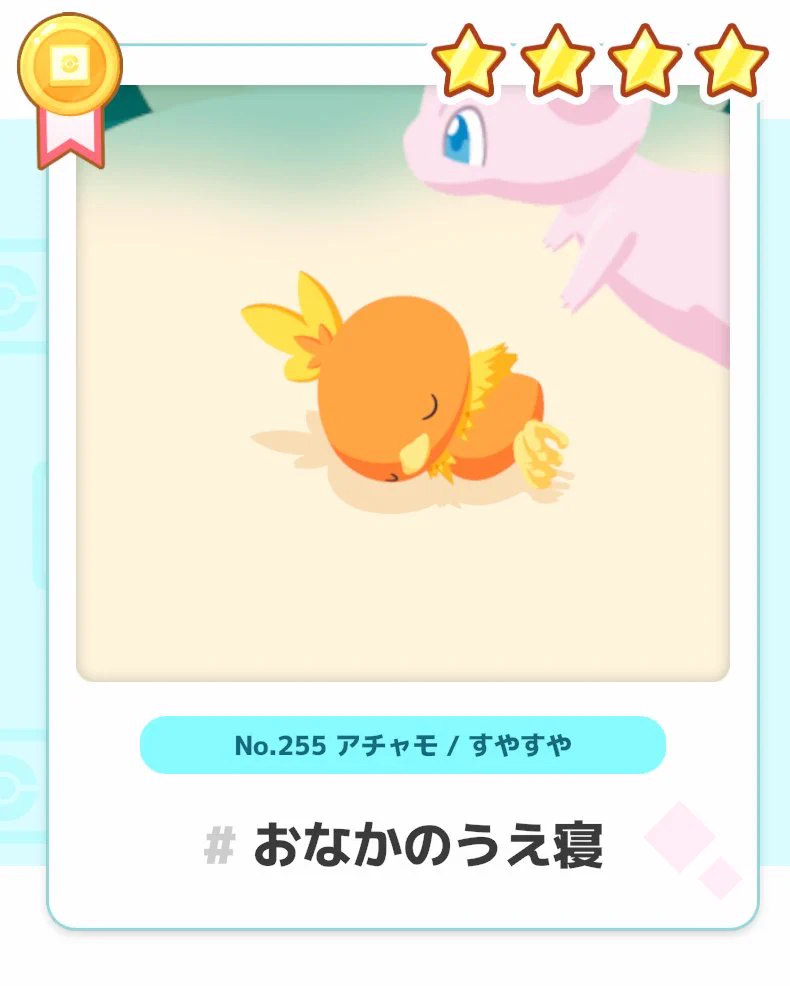 Pokémon Sleep（ポケモンスリープ）』公式 on X: 