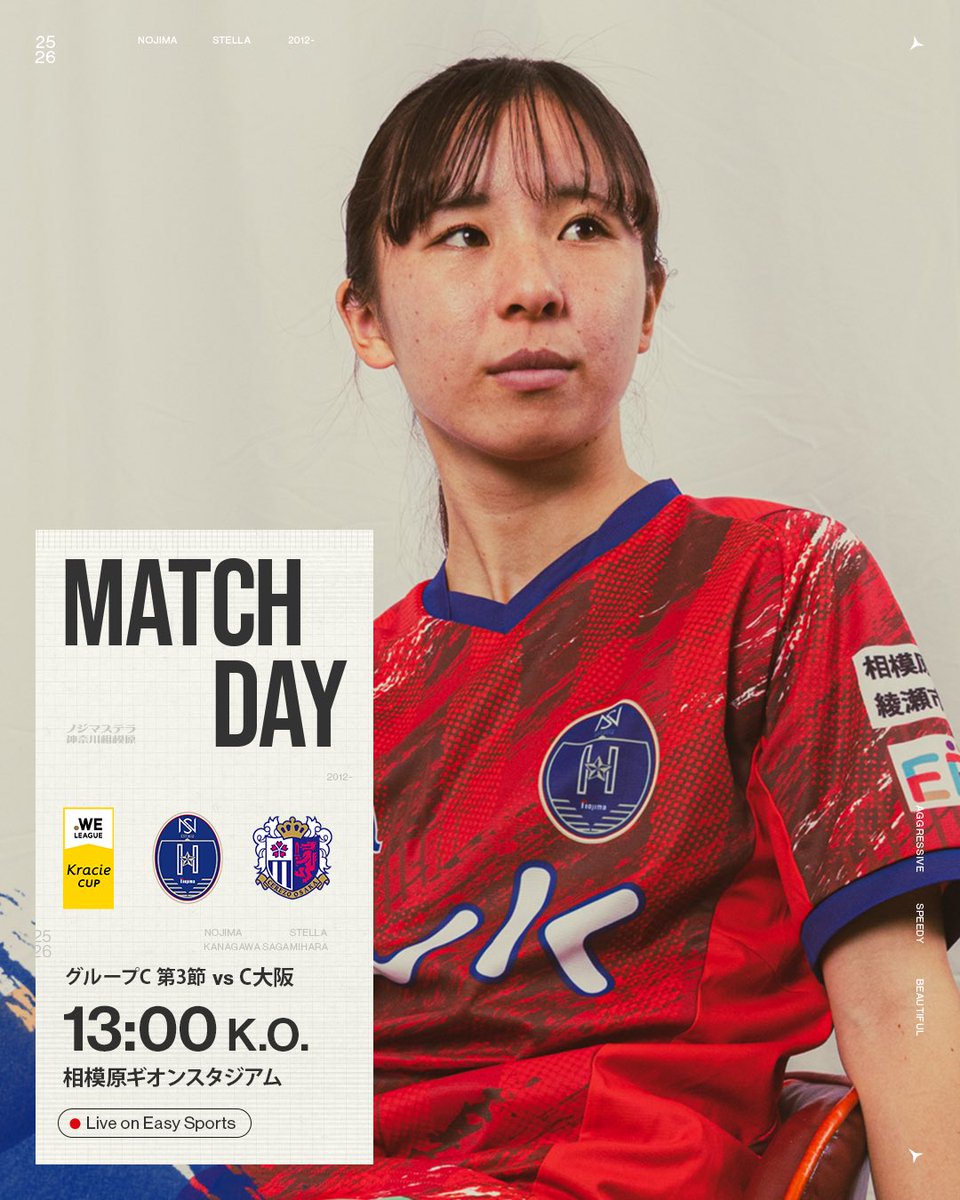 🔴🔵 ✔︎𝗠𝗔𝗧𝗖𝗛 𝗗𝗔𝗬 流れを変える勝利を、全員で掴もう