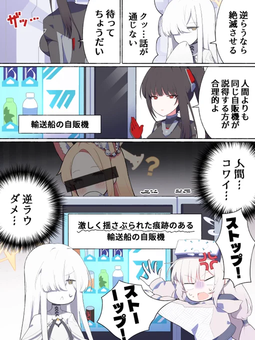 デカグラマトン「やはり人間は滅ぼすべき」 