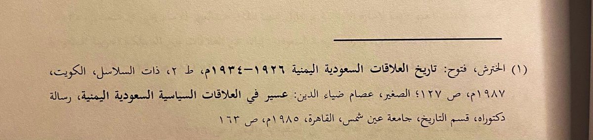 إمارة الأدارسة هي من طلبت الإنضمام للسعودية وتكون تحت حماية الملك عبدالعزيز رحمه الله ، بالإضافة أن هذه المعاهدة بين الأدارسة والملك تم إرسالها إلى أول ملك يمني وطُلب منه إحترام هذه المعاهدة ووافق أيضاً (طبعاً إمارة الإدارسة كانت في جازان وتمتد إلى أجزاء من عسير كانت أمارة مستقلة