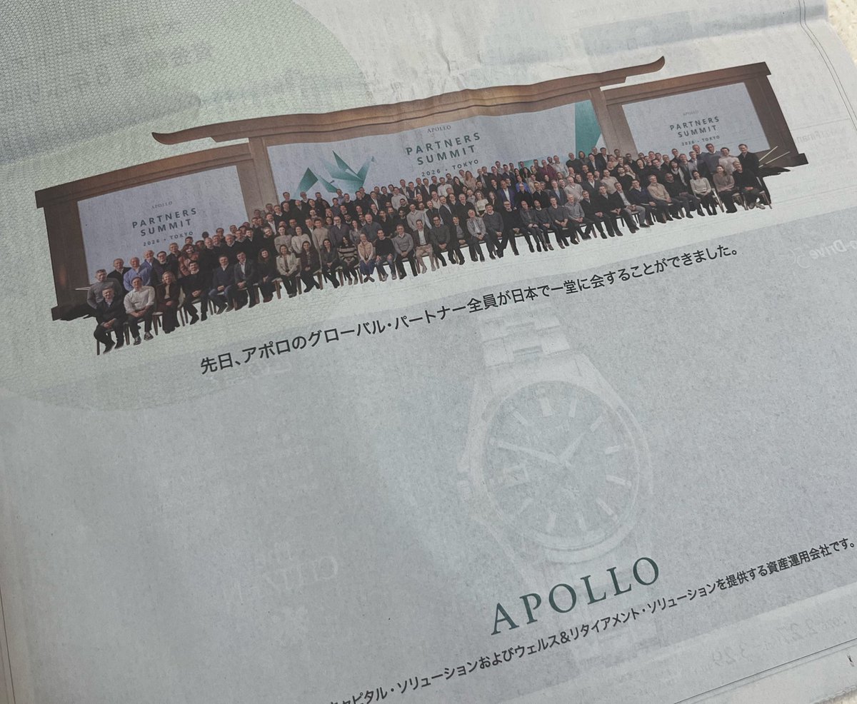 nikkei_4451's tweet image. そんな中、アポロのグローバルパートナー全員が日本で一堂に会する…怖っっw