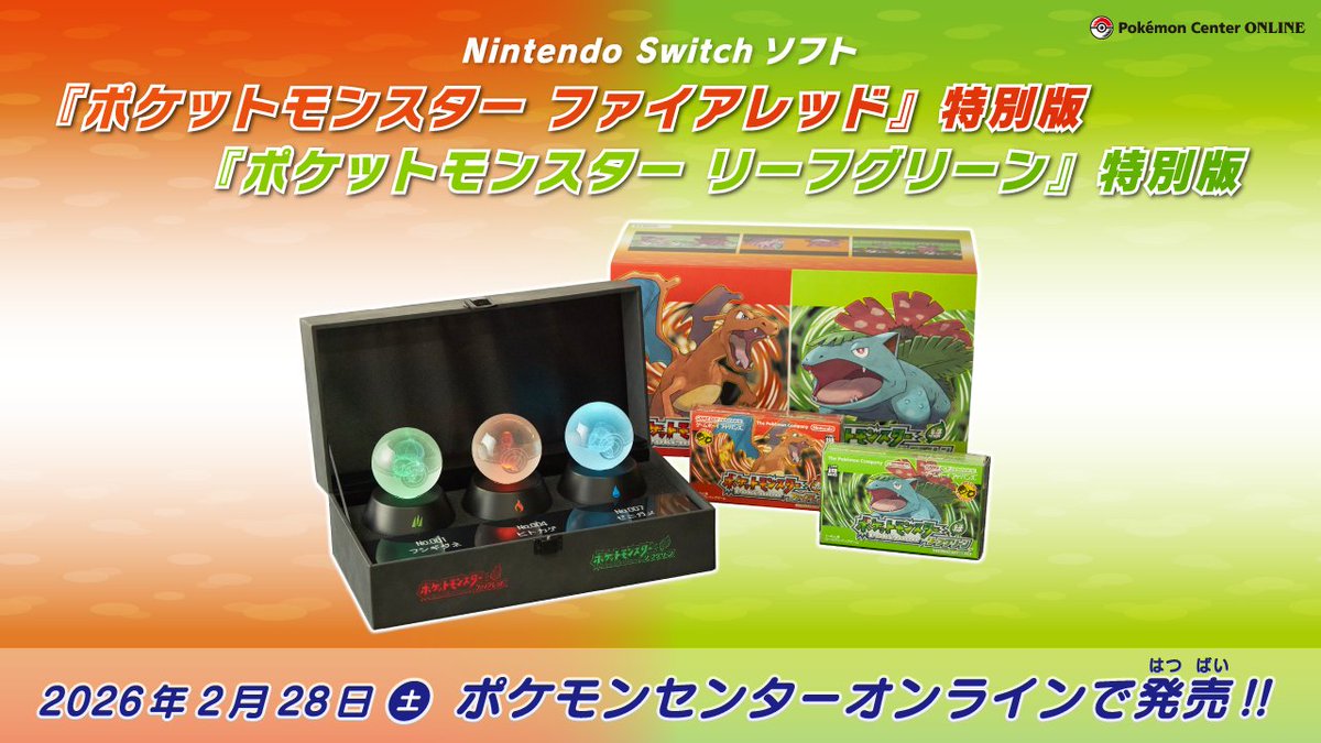 ポケセンオンライン10時から販売リンクまとめ ✓Switch「ファイア