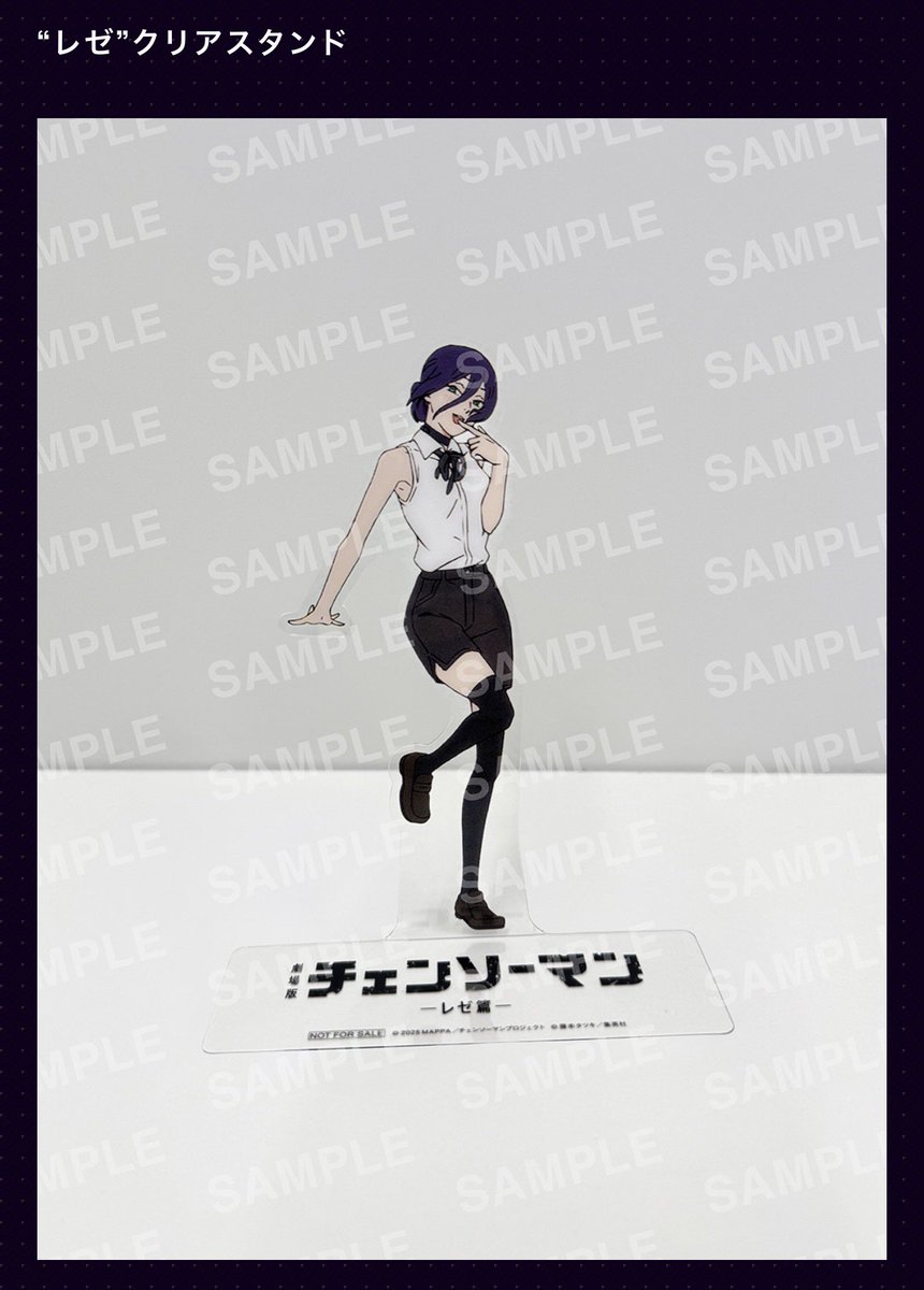 劇場版 チェンソーマン 本日より入場者特典として『レゼ クリア