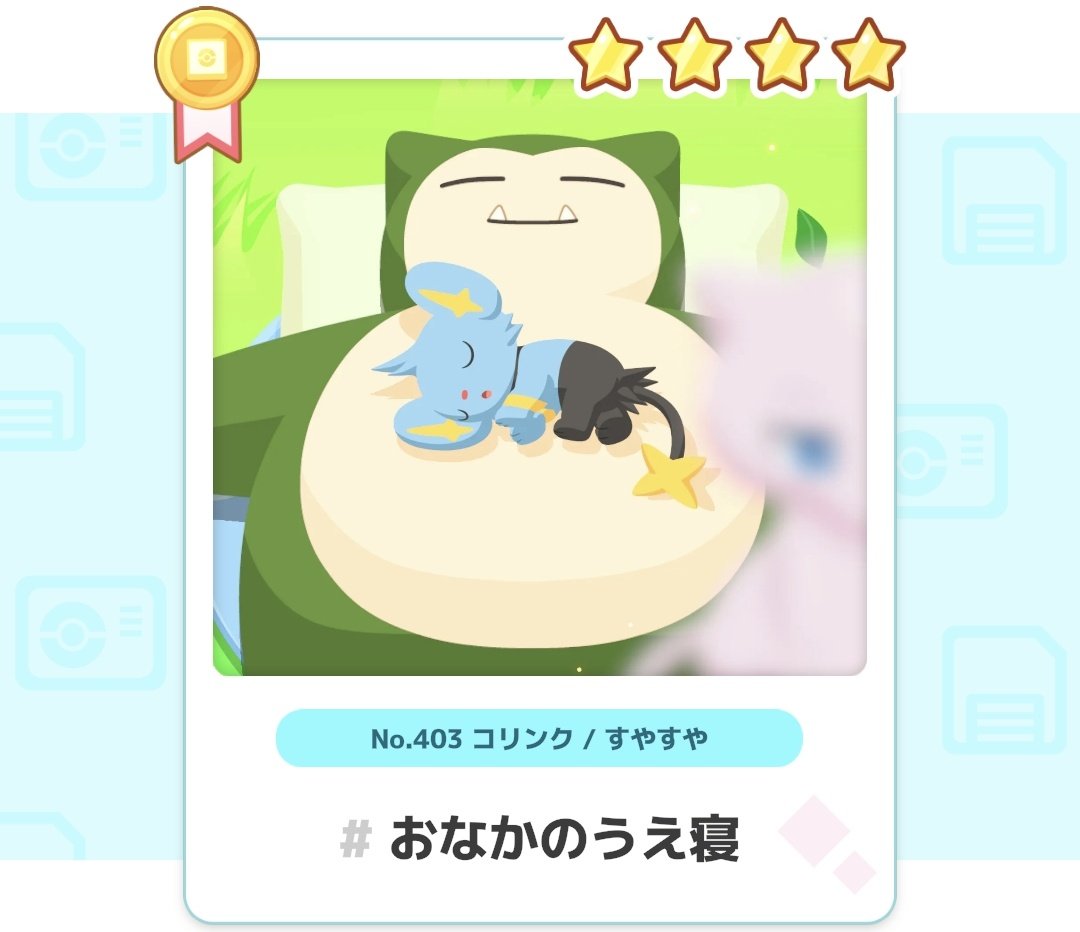 sz_710's tweet photo. @PokemonSleepApp 
#ミュウミッション #ポケスリ https://t.co/oJkmAPBKLN