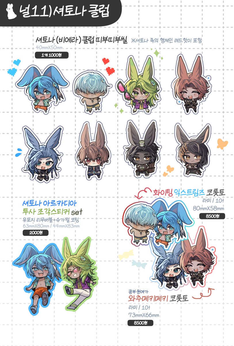 #파팡_홍보
파팡F [널11] 🐇셔토나 클럽🐇 현장 수령 선입금 폼
⏰~3/4(수) 23:59 
조기 마감 가능성 있습니다!! 감사합니다🙇
takemm.com/prod/view/61786