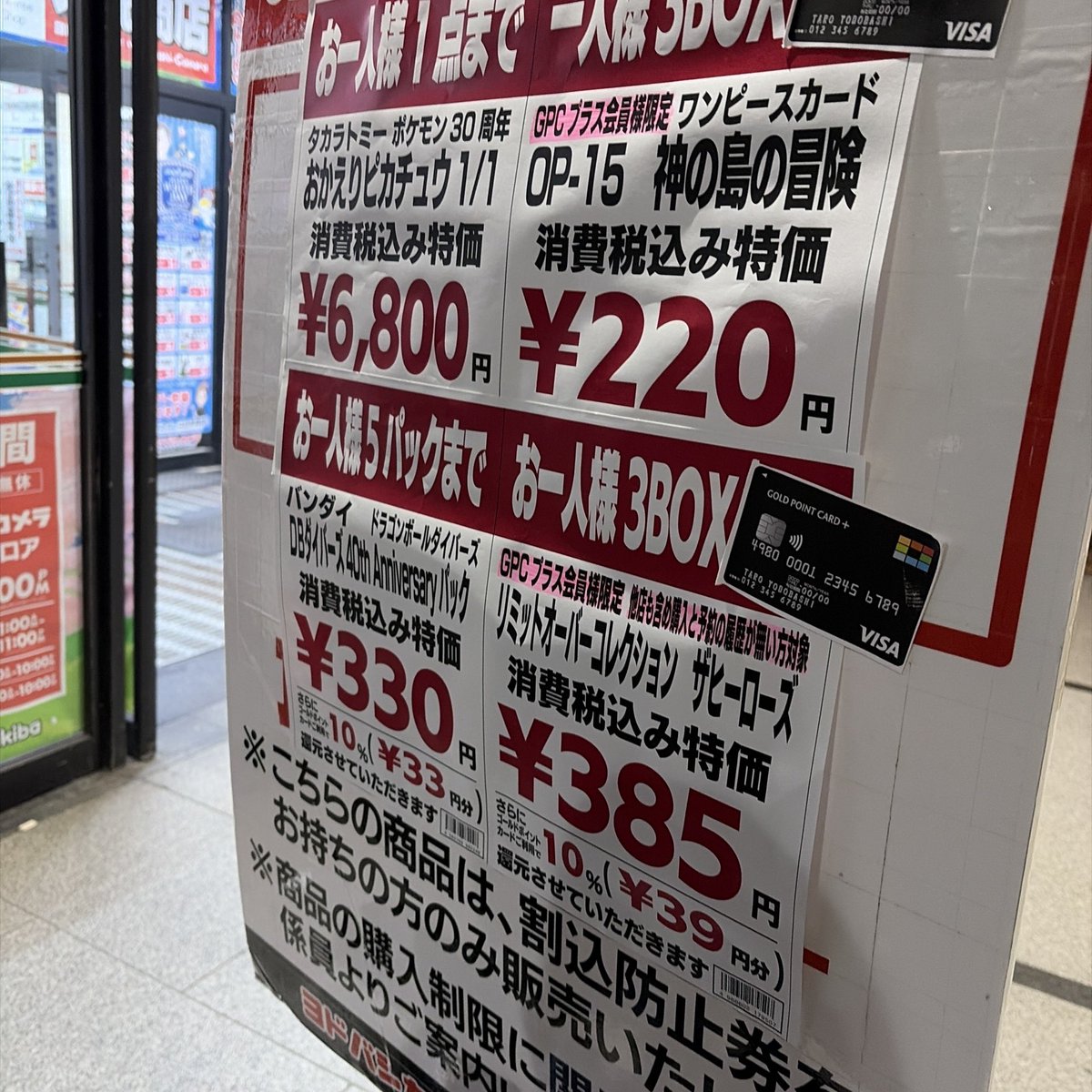 morakuzu's tweet photo. おかえりピカチュウは売り切れ https://t.co/AIqxc6d9xr