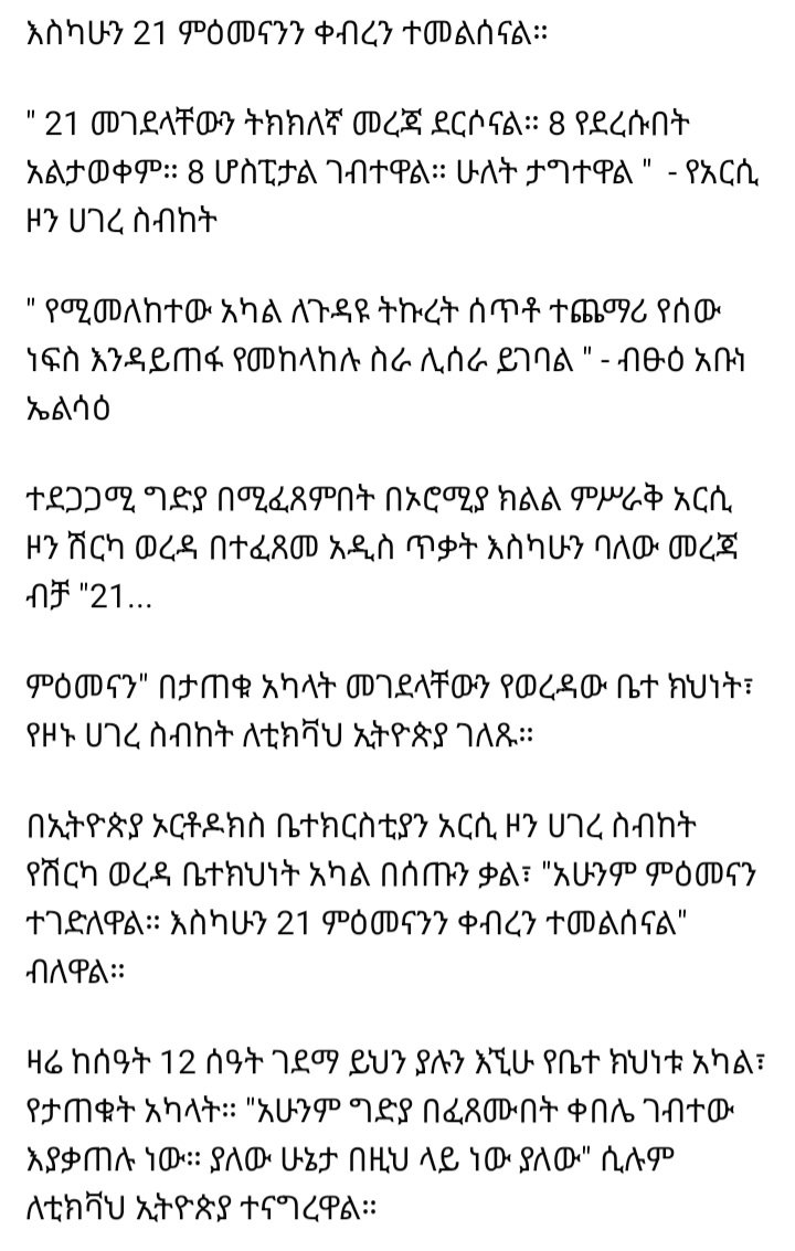 ይኩኖ አምላክ ✊🏿 ም 👑 ቀ.ኃ.ሥ tweet media