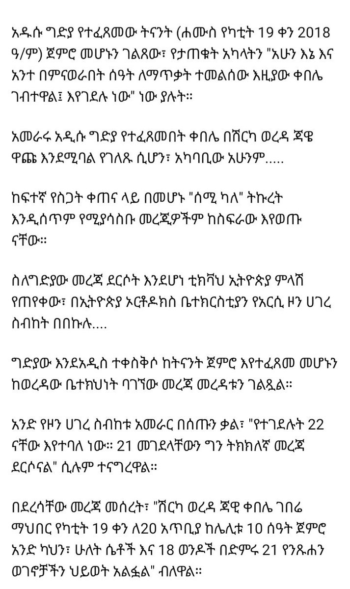 ይኩኖ አምላክ ✊🏿 ም 👑 ቀ.ኃ.ሥ tweet media