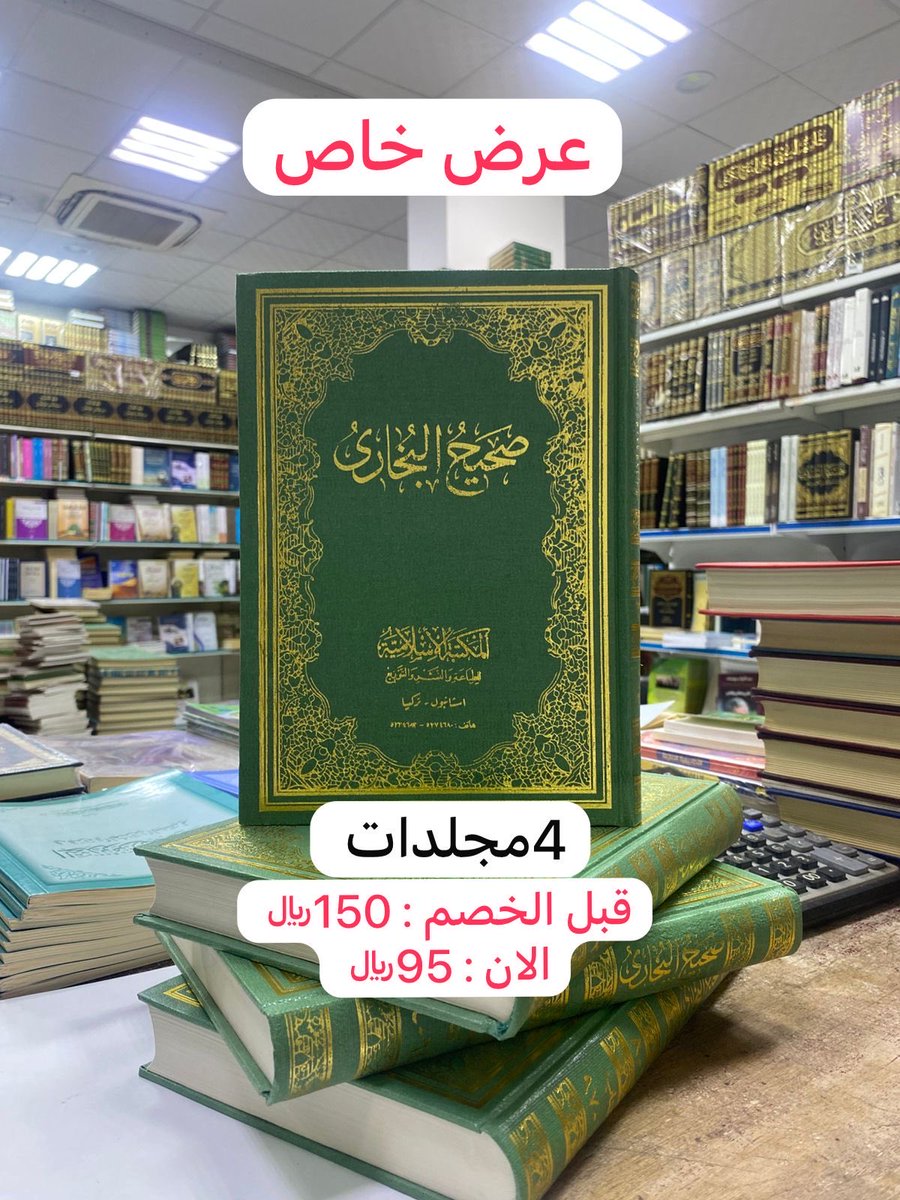 مكتبة الزاد العلمي📚 tweet media