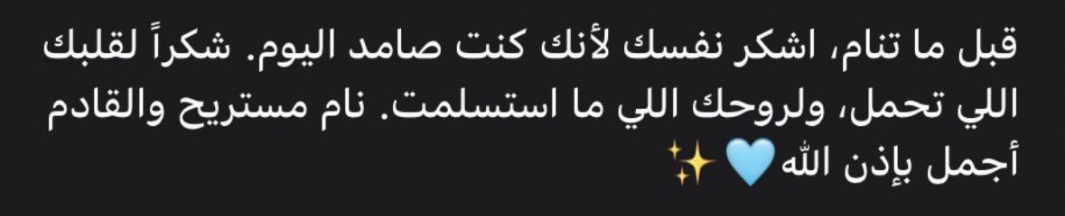 الحـــــمــــــدُلله دائـمــــاً