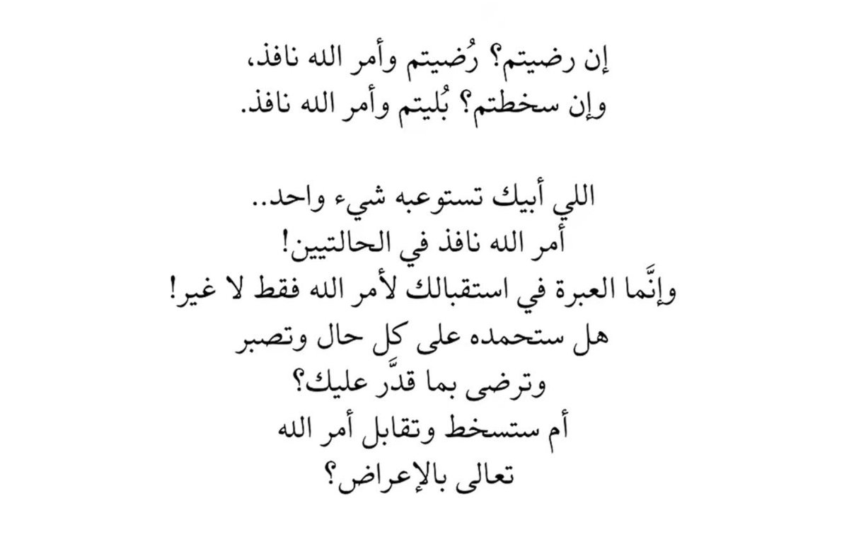 أريـج الصالح tweet media